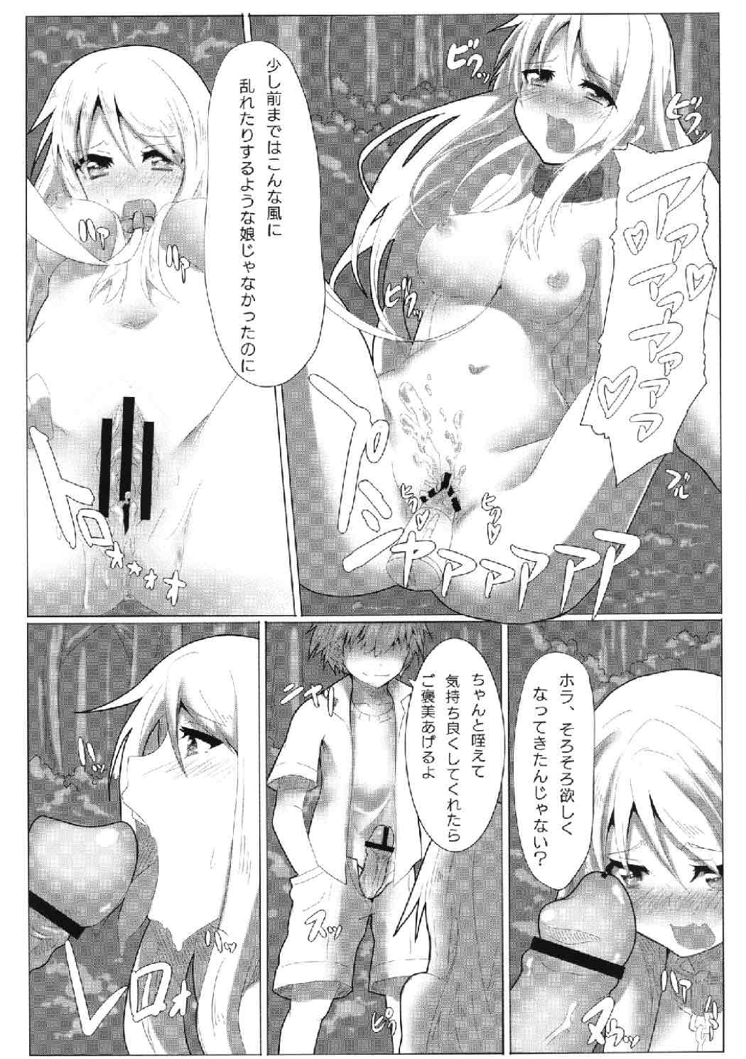 Sakurasou no Onapet na Kanojo page 6 full