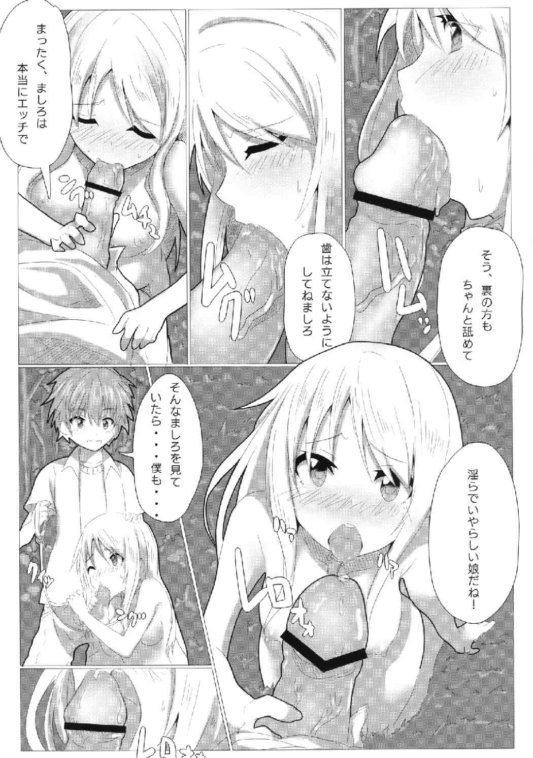Sakurasou no Onapet na Kanojo page 8 full