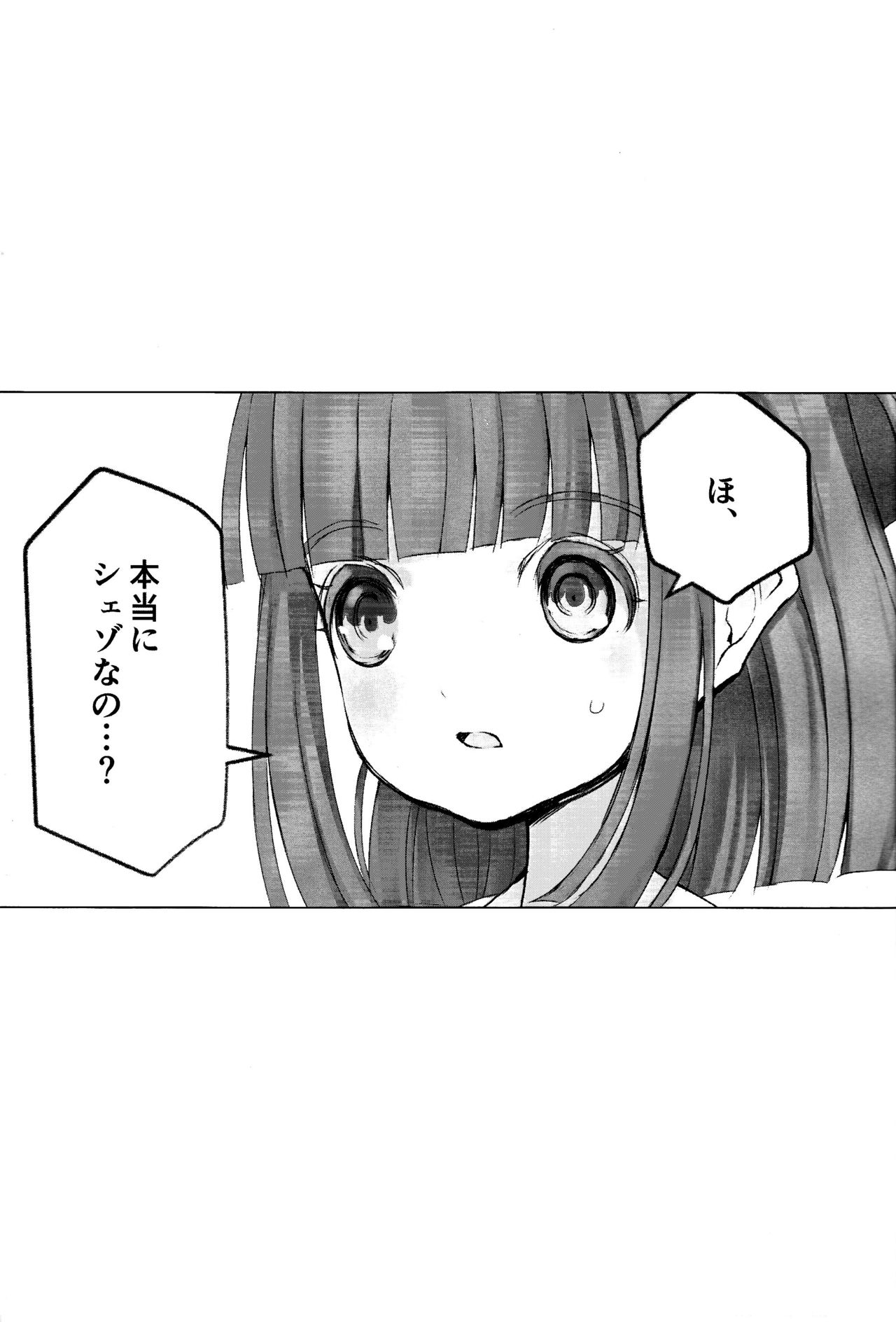 Boku to Onaji Kurai no Ko ni Nacchatta Toki no Hanashi page 4 full