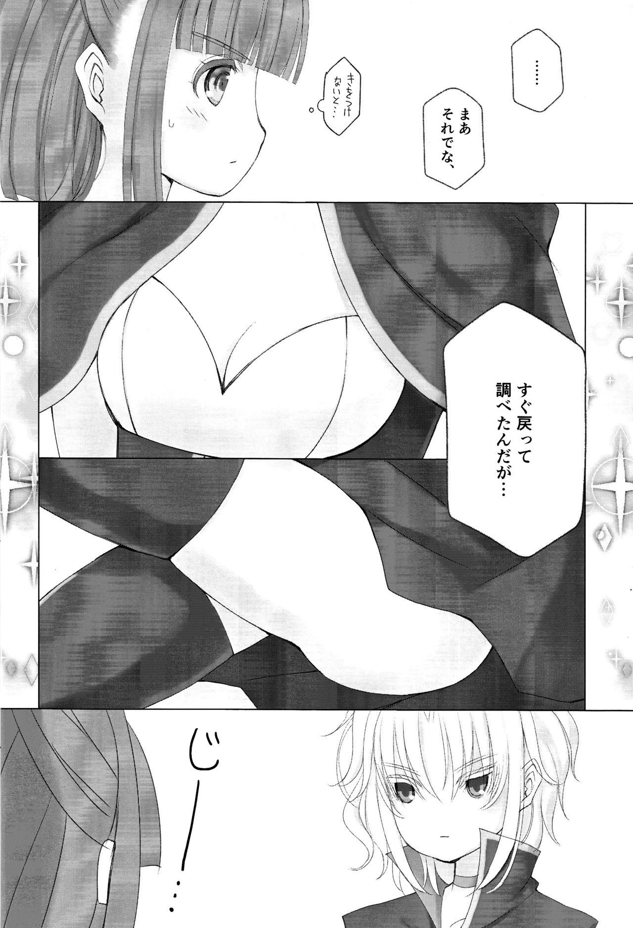 Boku to Onaji Kurai no Ko ni Nacchatta Toki no Hanashi page 7 full