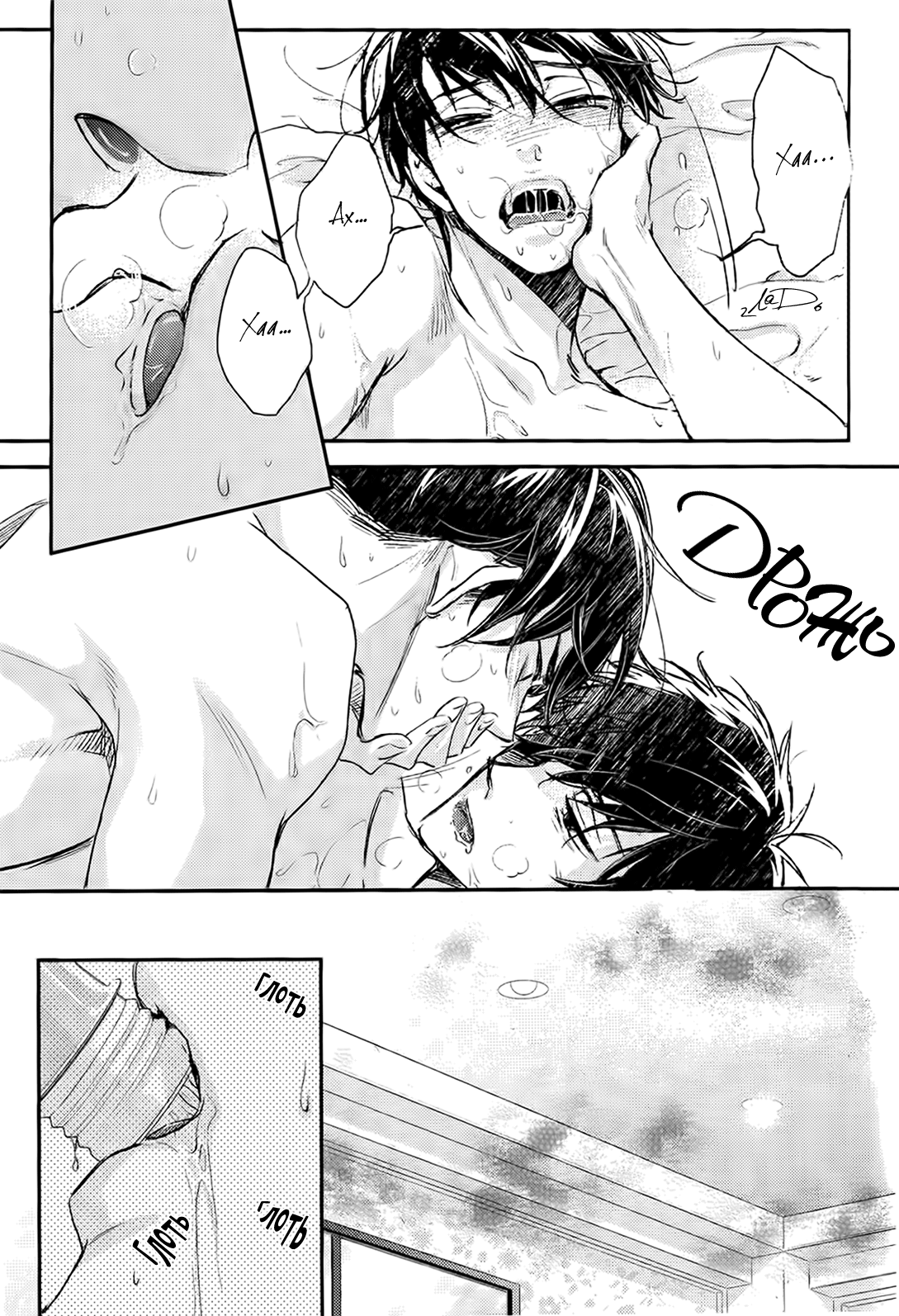 Kiss to Shousou | Поцелуй и беспокойство page 7 full