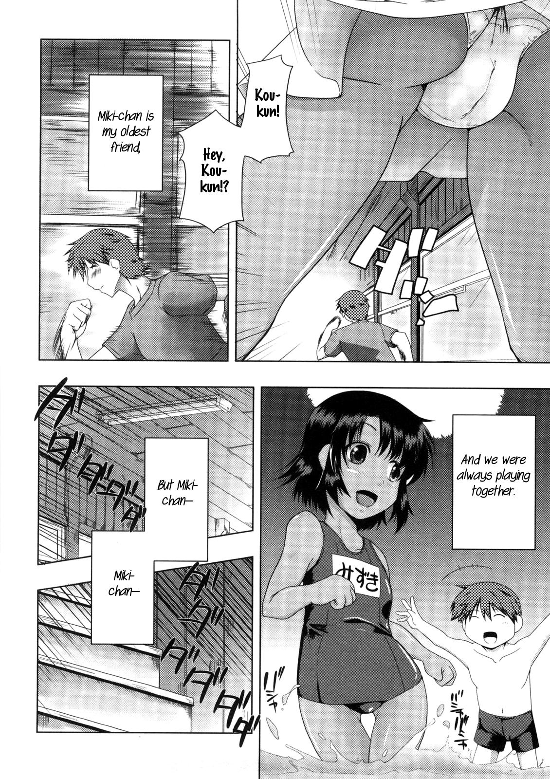 Natsu no Hi no Yume - Summer Night's Dream page 4 full