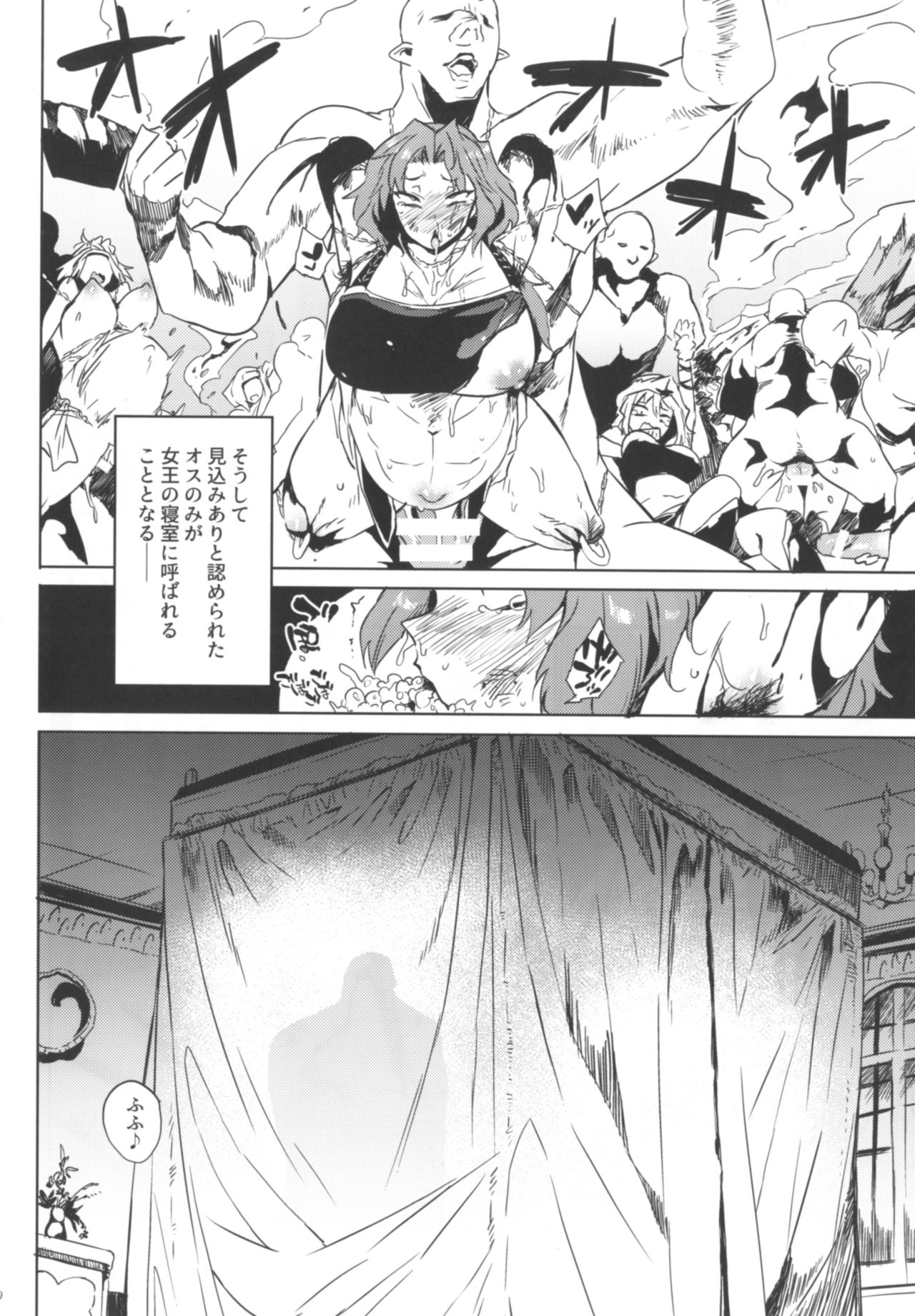 Orc no Ohime-sama wa Ranshi ga Tsuyosugiru page 10 full