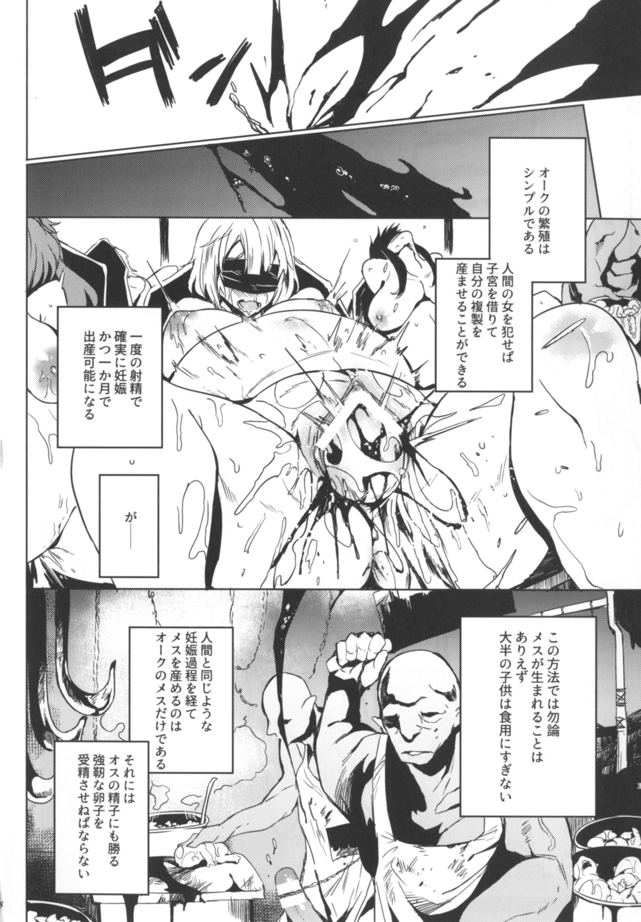 Orc no Ohime-sama wa Ranshi ga Tsuyosugiru page 8 full