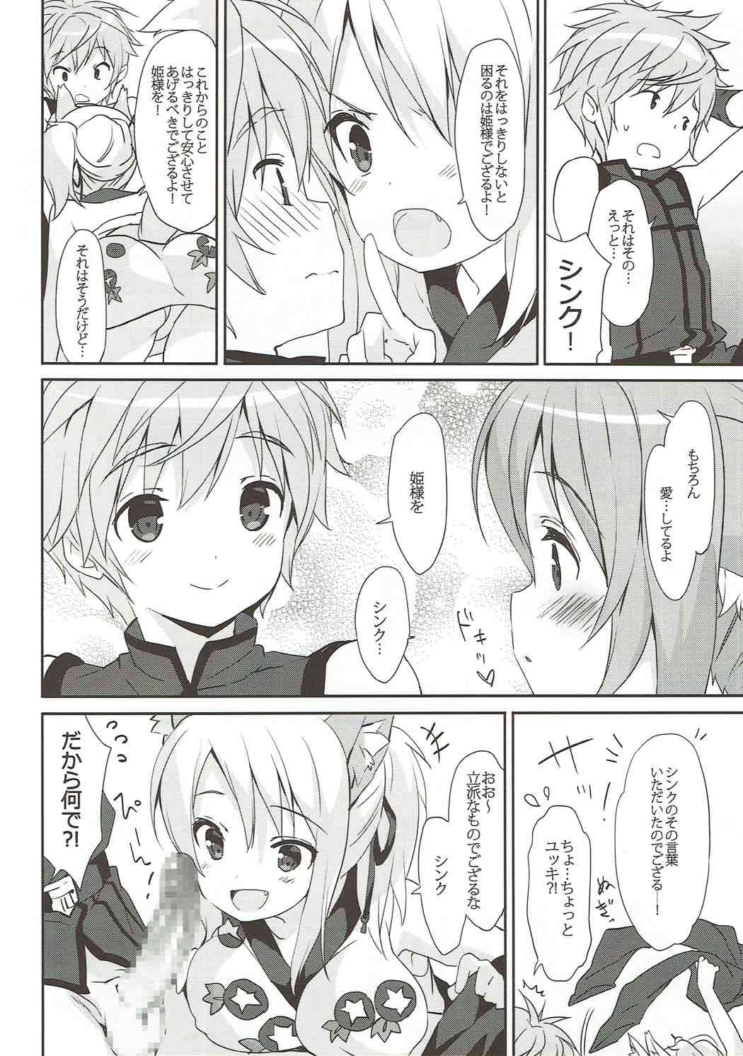 Nonbiri DAYS page 3 full