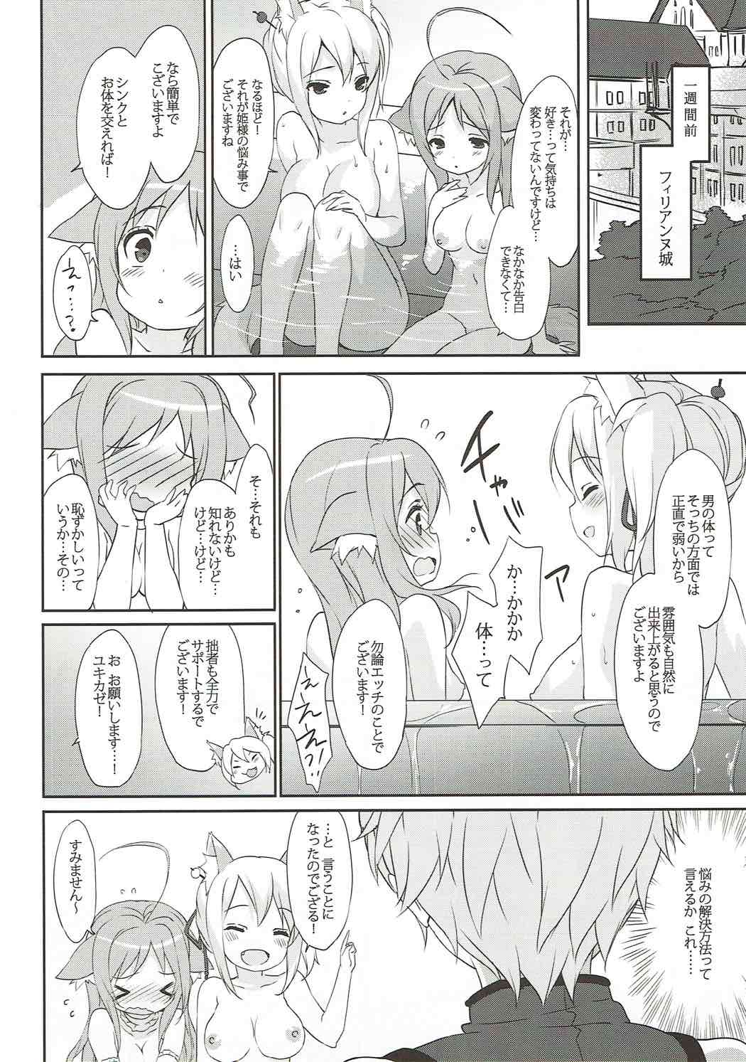Nonbiri DAYS page 9 full