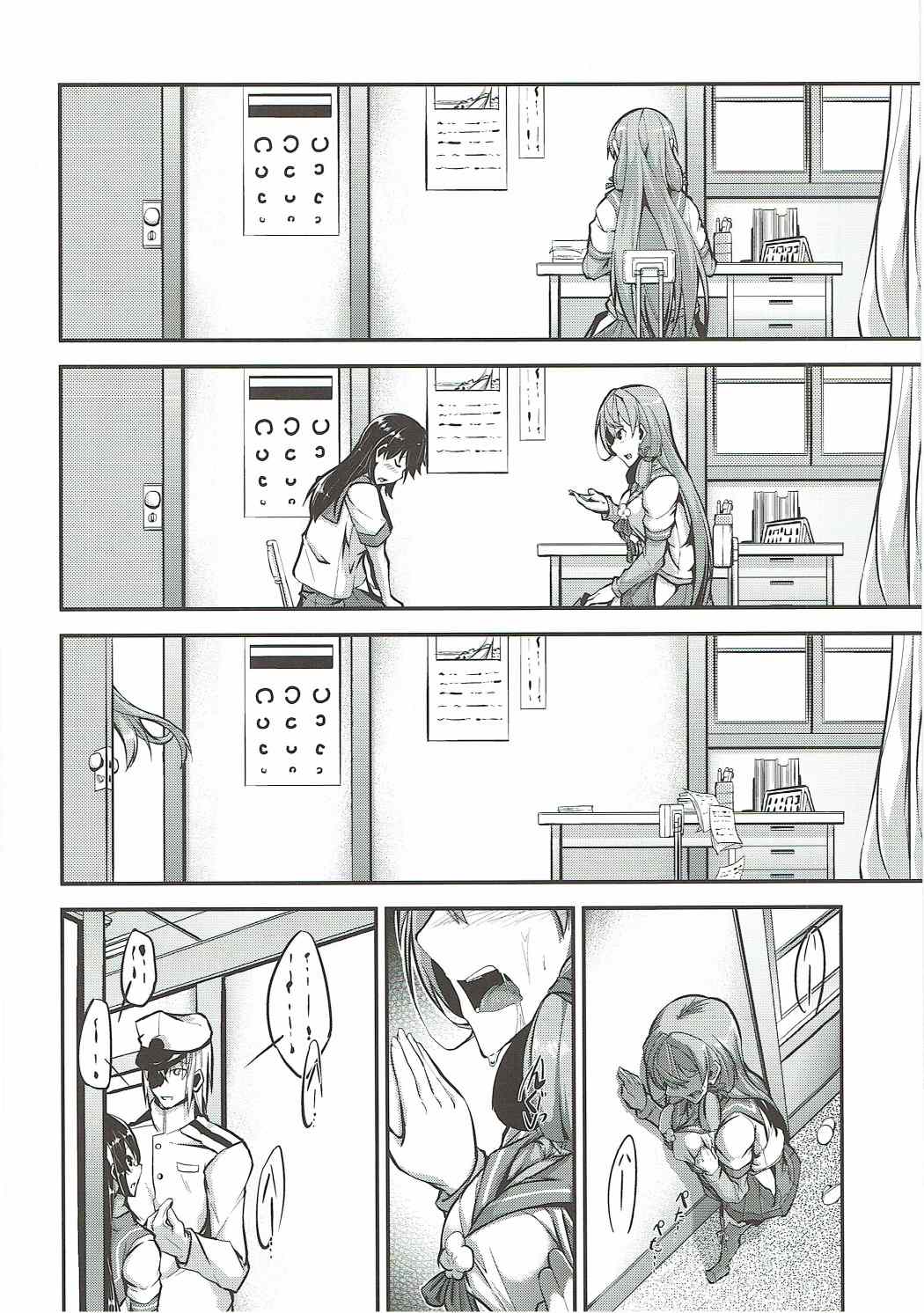 Kenzou Gurui page 5 full