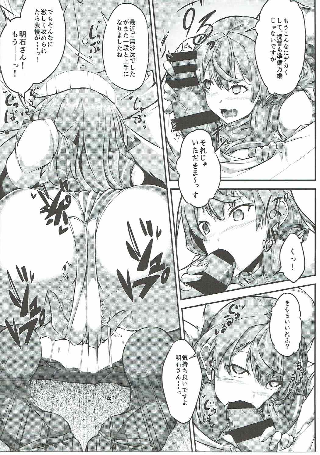 Kenzou Gurui page 8 full