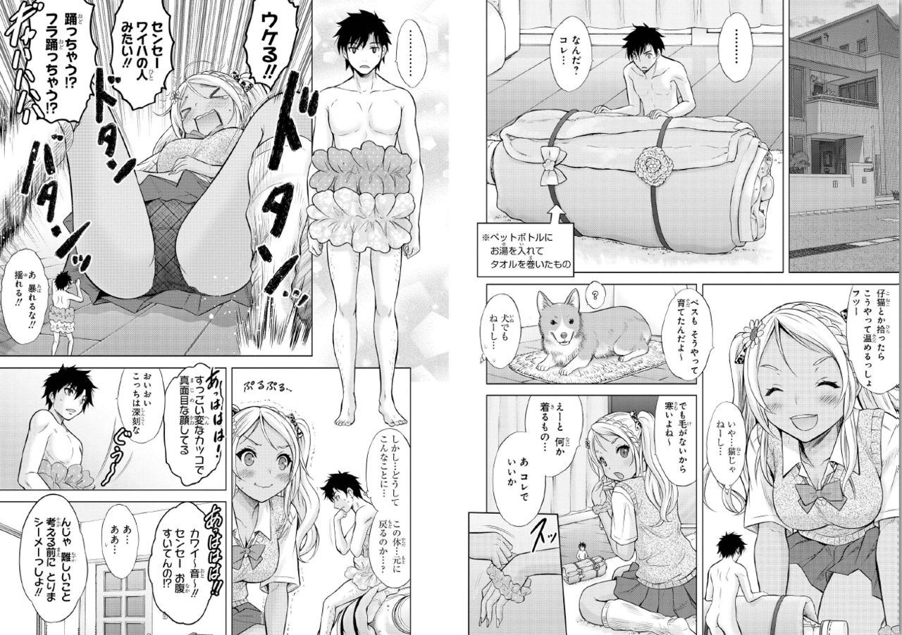 Teacher is Pet page 3 full