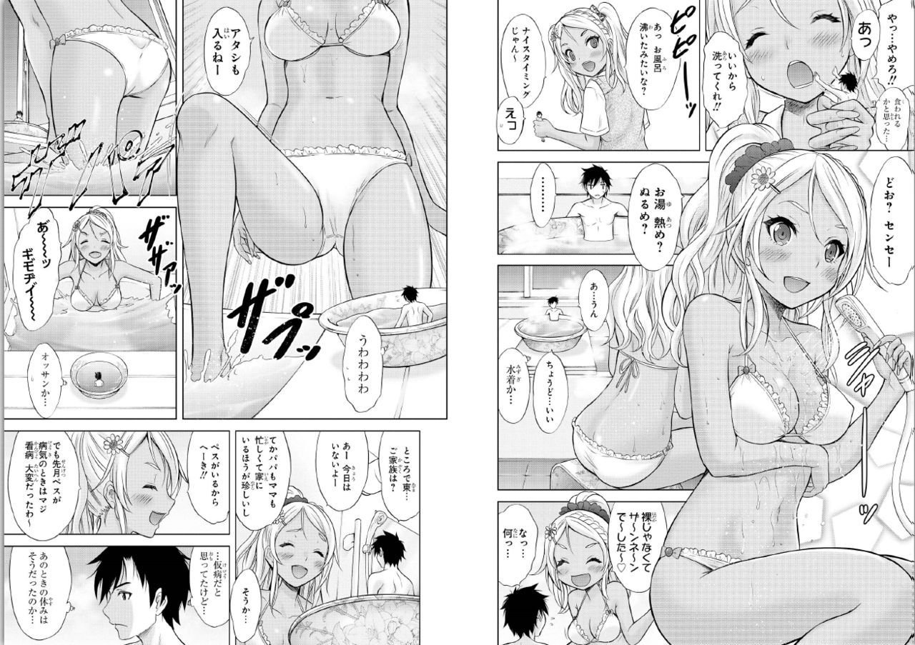 Teacher is Pet page 5 full