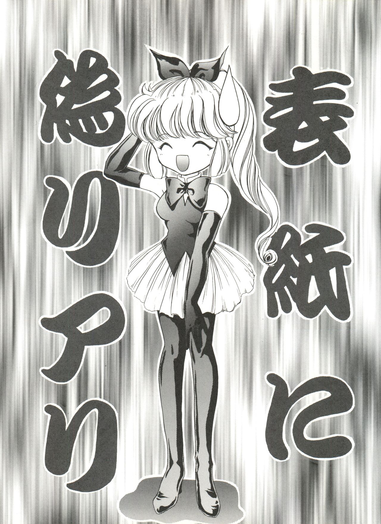 REMIX Urano Mami Kojinshi page 3 full