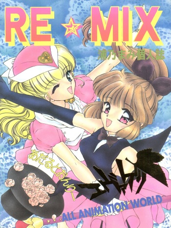 REMIX Urano Mami Kojinshi cover