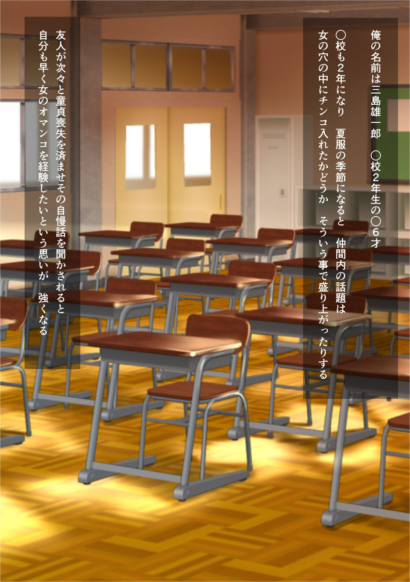 Muchimuchi Jimiko o Haramaseru page 2 full