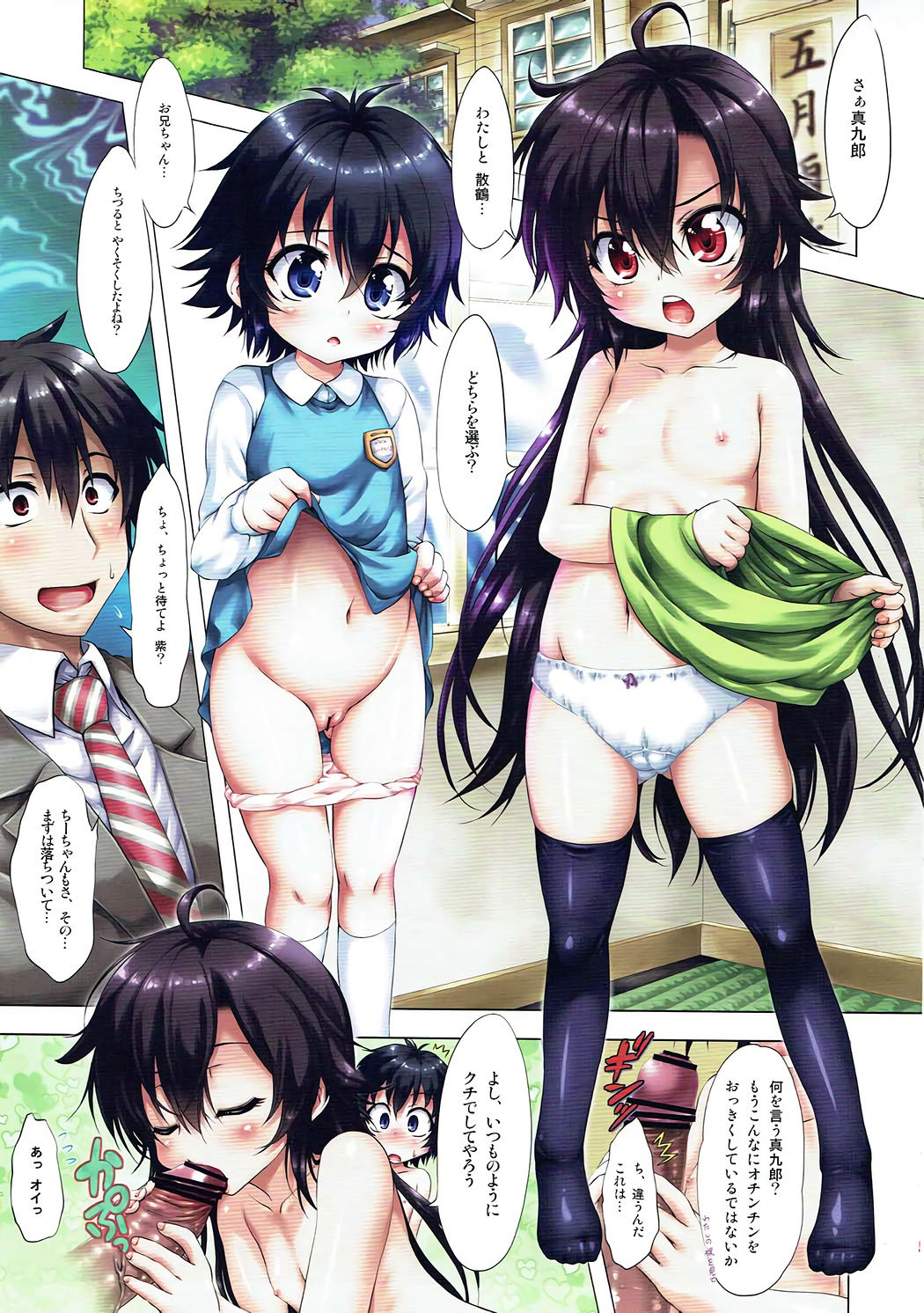 Shichi Go 3○ page 4 full