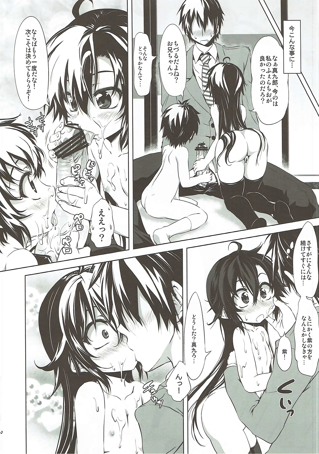 Shichi Go 3○ page 9 full