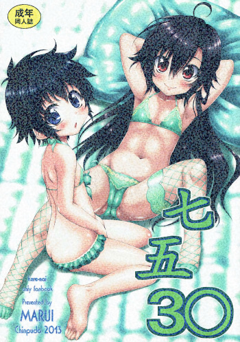 Shichi Go 3○ cover