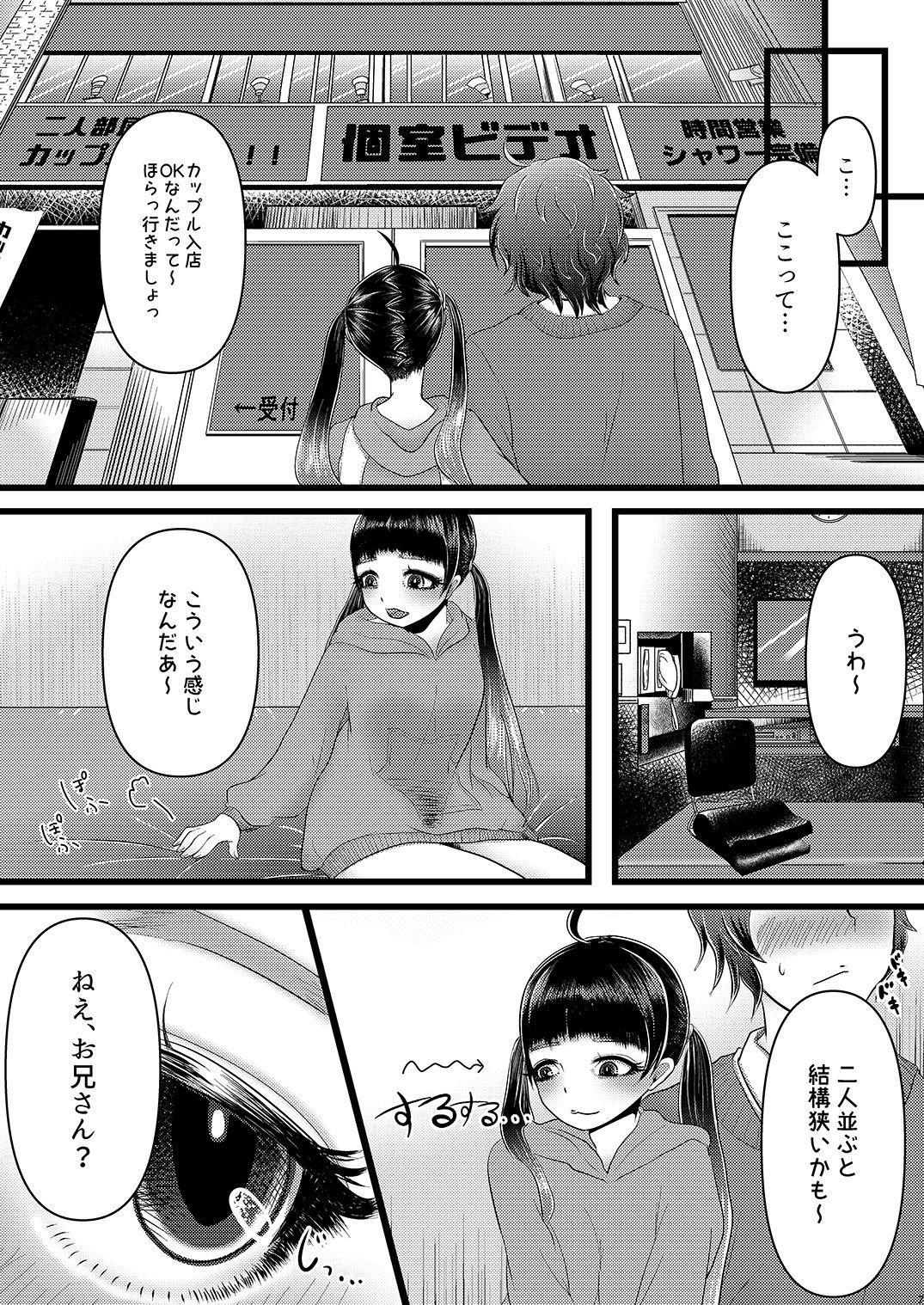 b!tch 2 page 6 full