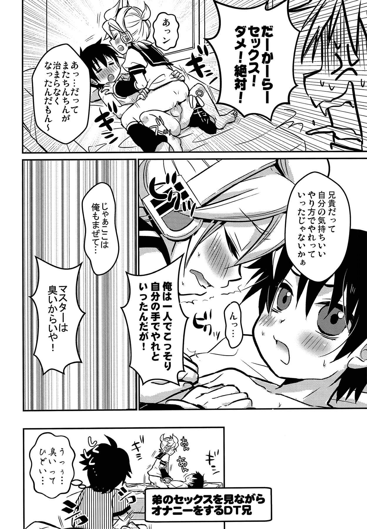 Master no Otouto to page 10 full