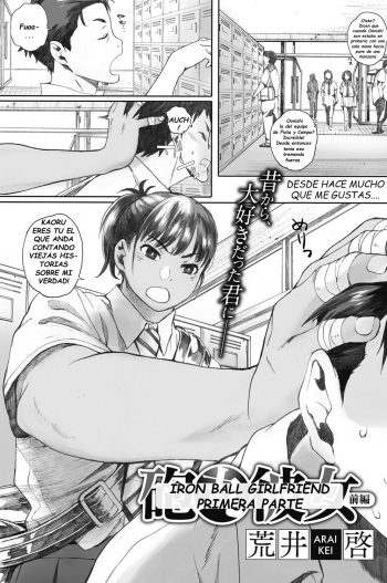 Hougan Kanojo Zenpen | Ironball Girfriend Primera parte cover