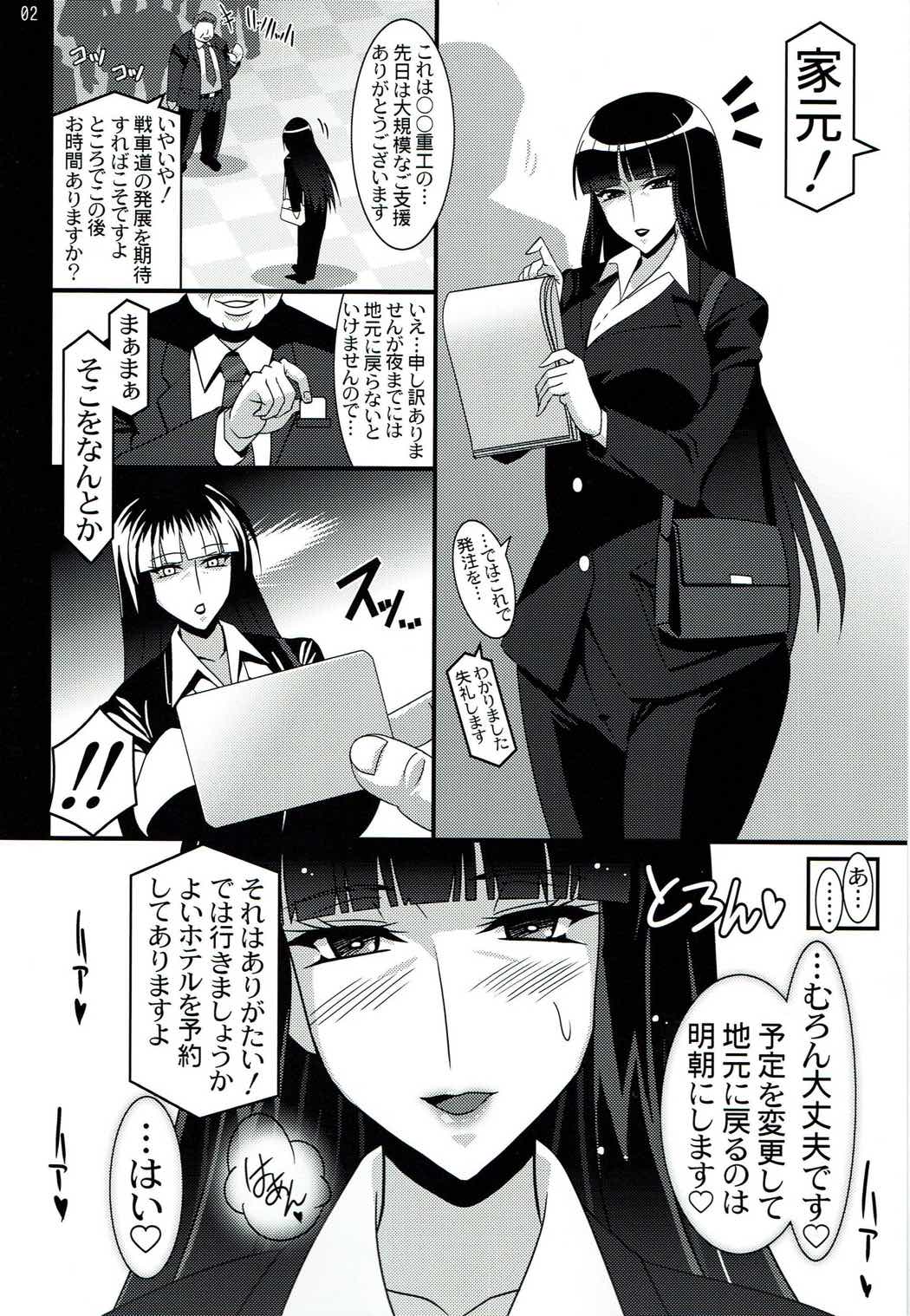 Iemoto Kyokashou page 2 full