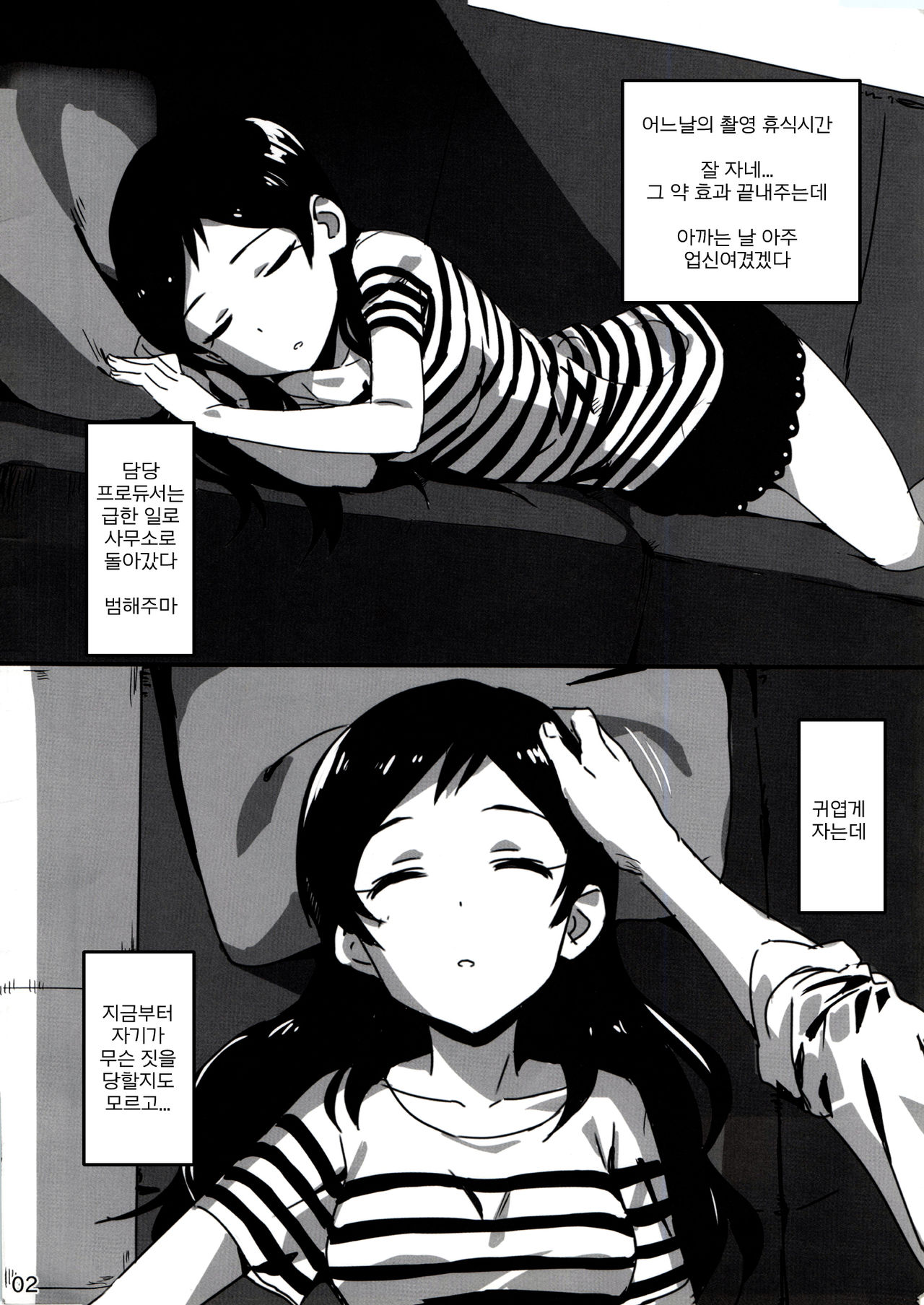 Nanimokamo Kitazawa ga Erosugiru Seida. page 2 full
