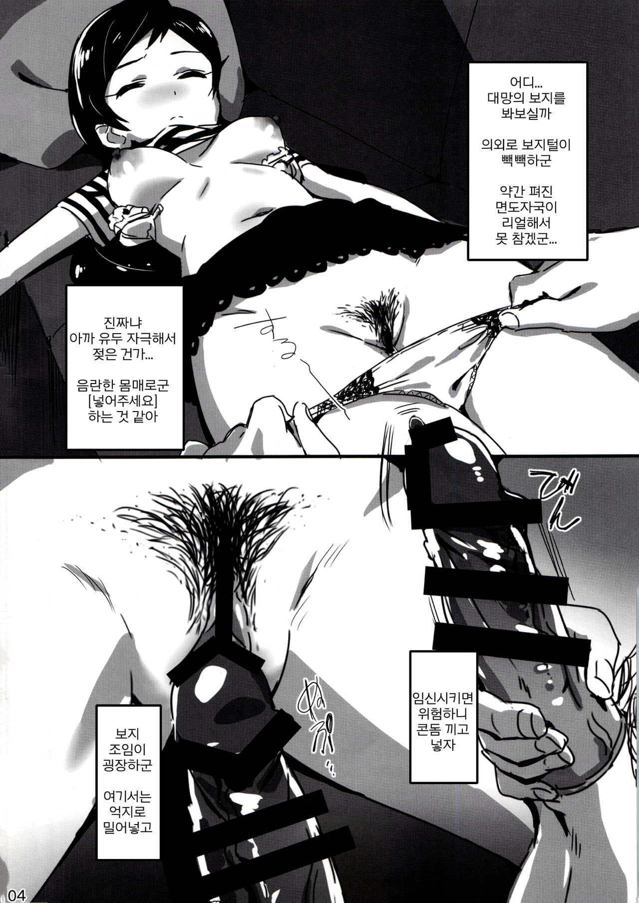 Nanimokamo Kitazawa ga Erosugiru Seida. page 4 full