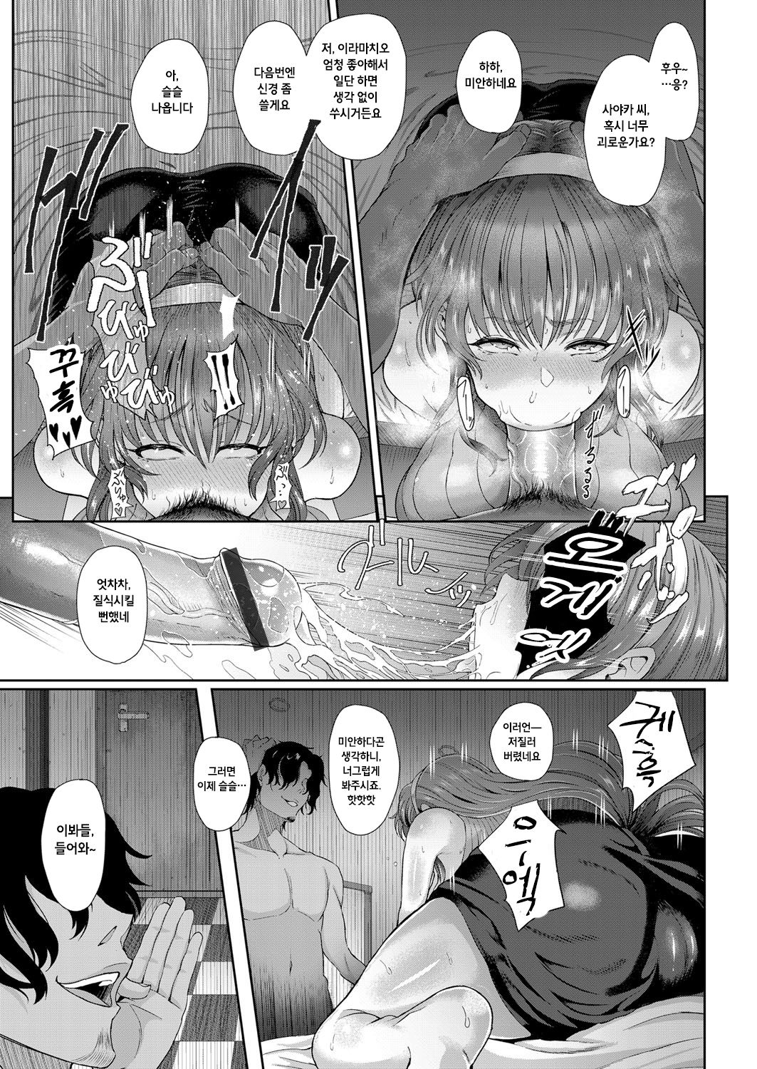 Yogoreta Hitozuma | 더럽혀진 유부녀 page 9 full