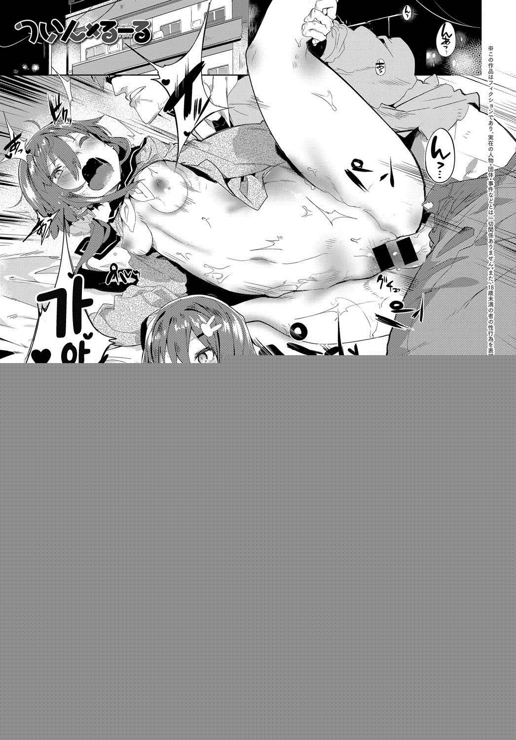 Twin x Rule page 2 full
