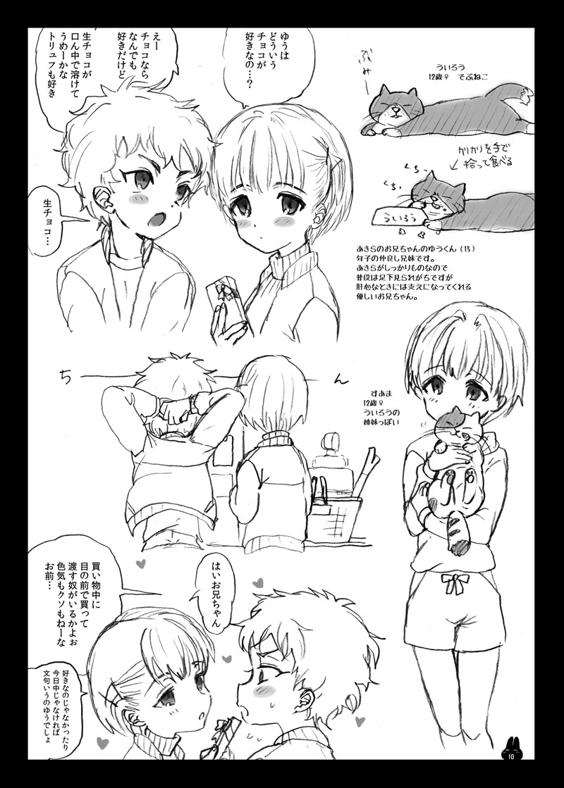 Tsume Erohon Deluxe page 10 full