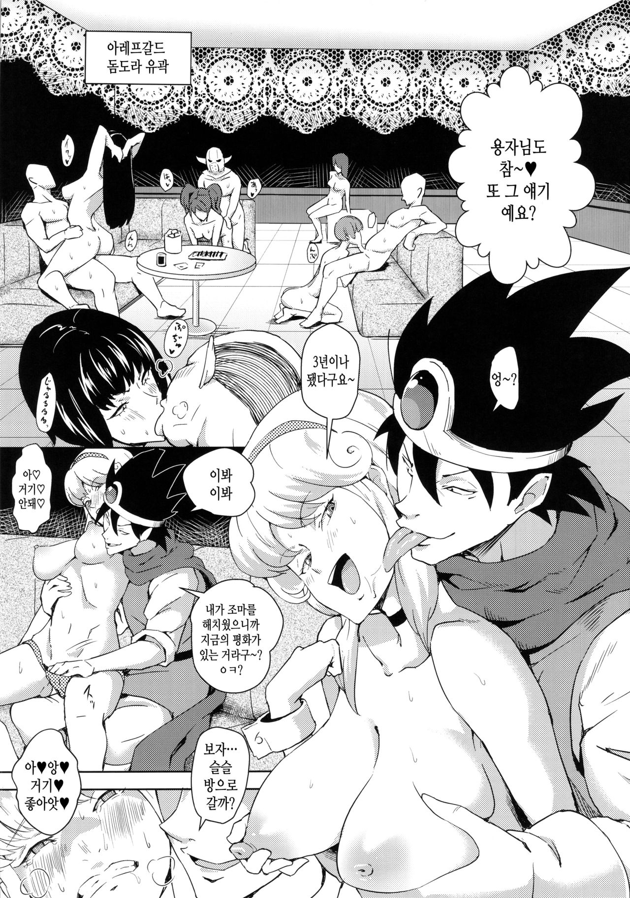Namaiki na Onna Souryou ni Medapani o Kurawasero! + Shadow Galko-chan | 건방진 여승려한테 메다파니를 걸다! page 7 full