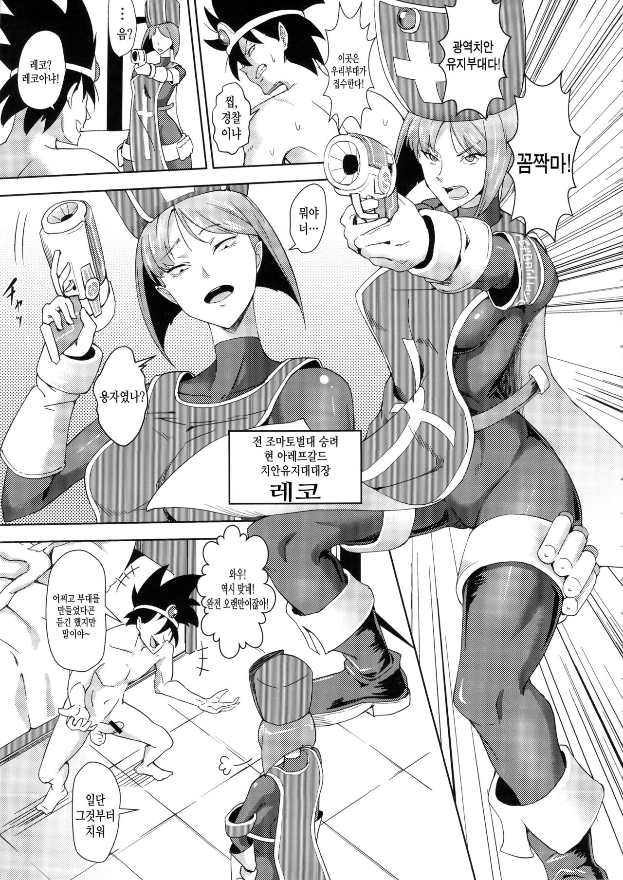 Namaiki na Onna Souryou ni Medapani o Kurawasero! + Shadow Galko-chan | 건방진 여승려한테 메다파니를 걸다! page 9 full