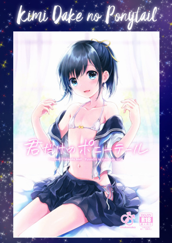Kimi Dake no Ponytail cover