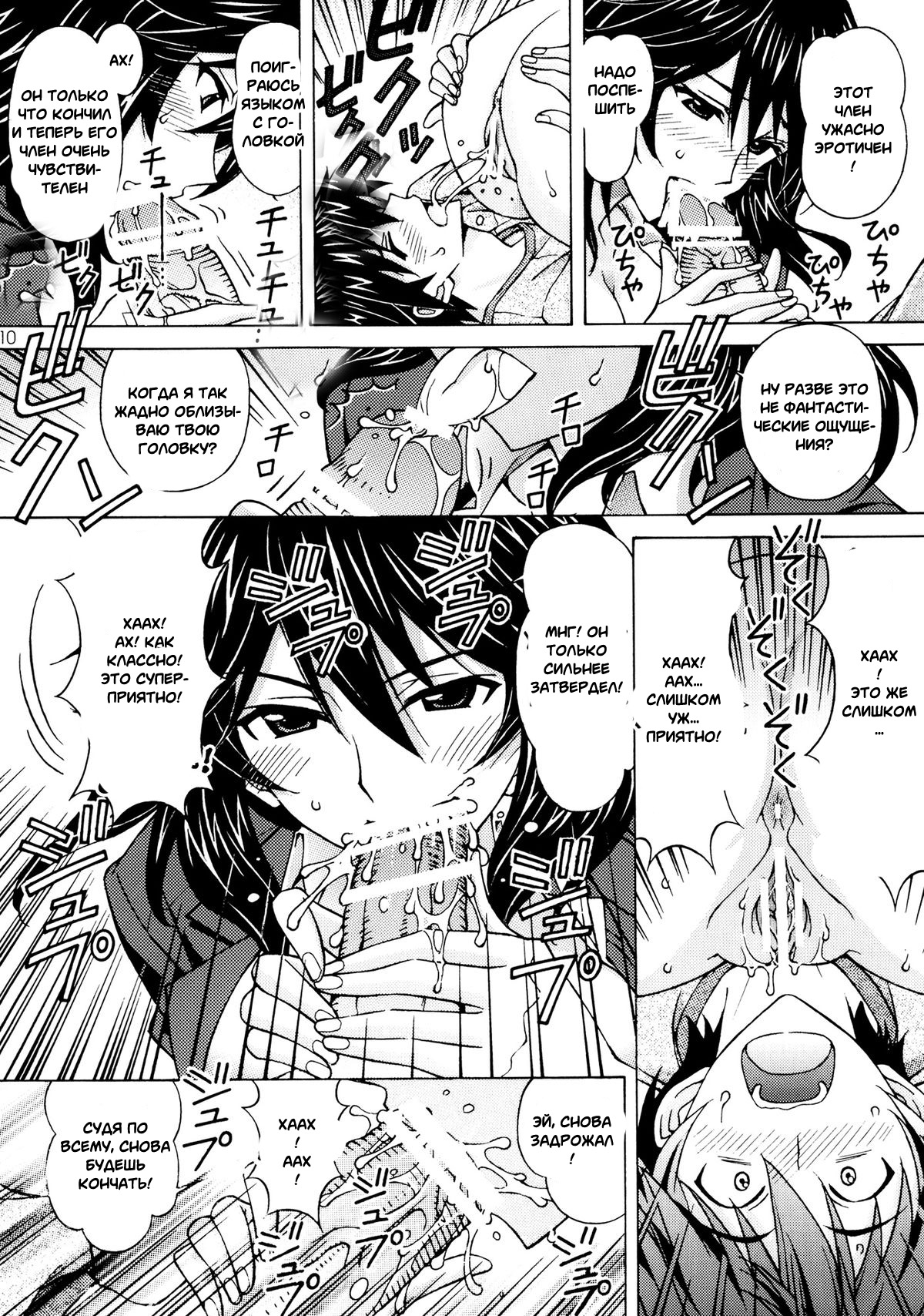 Chifuyu Nee no Ecchi na Choukyou Ichika page 8 full
