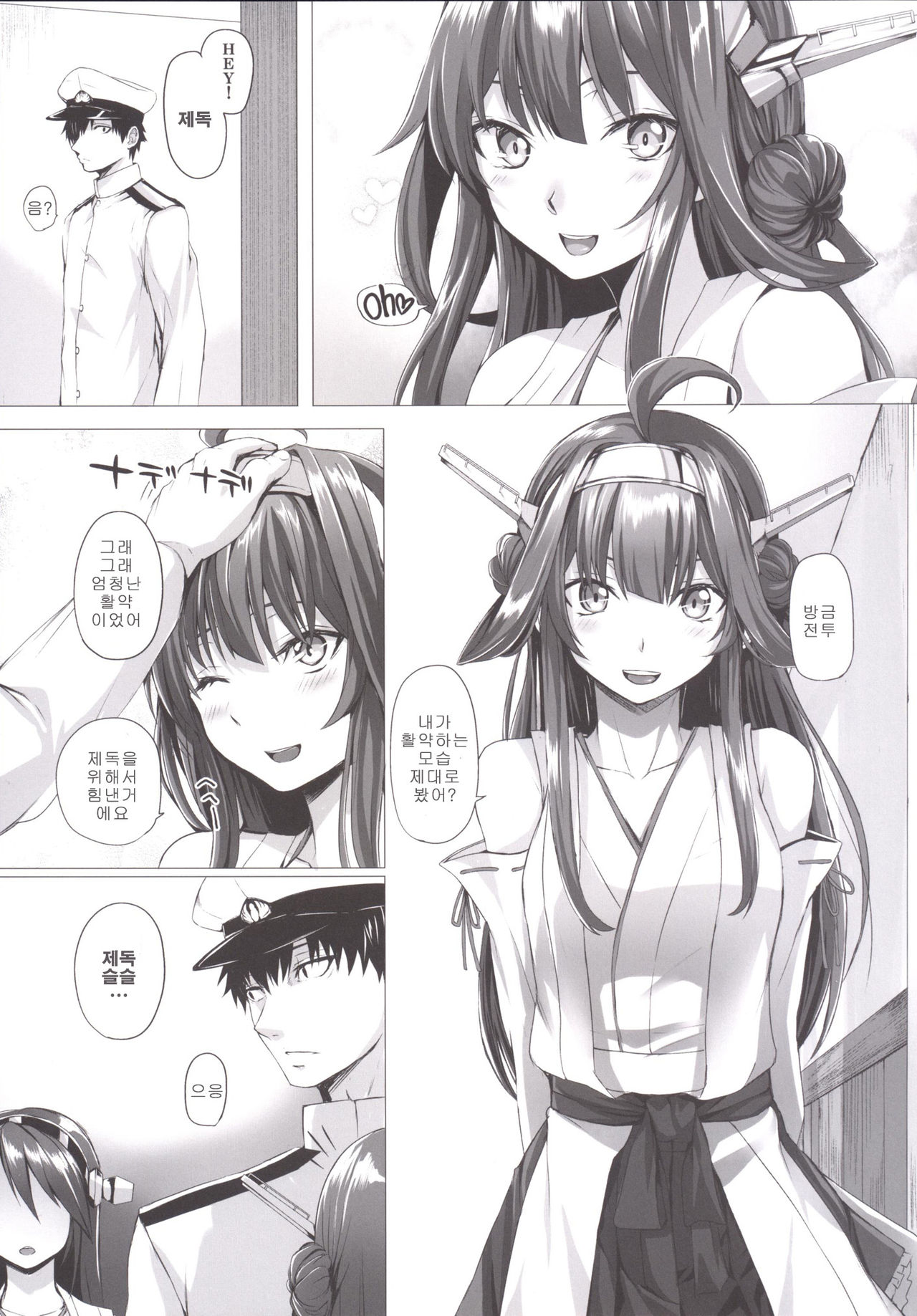 VANILLA 2 page 4 full