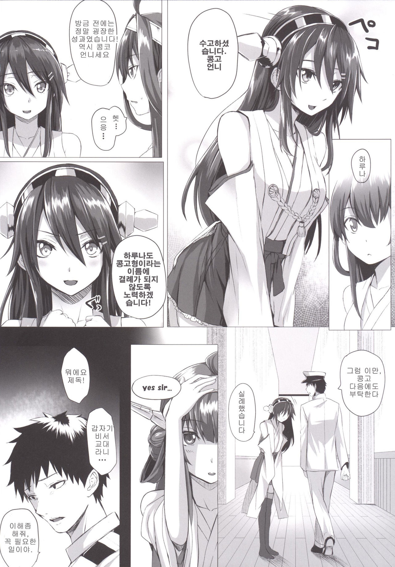 VANILLA 2 page 5 full