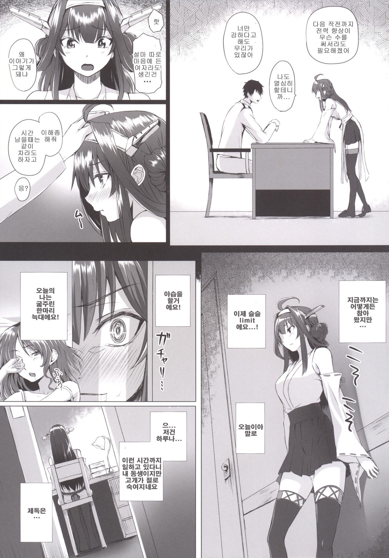 VANILLA 2 page 6 full
