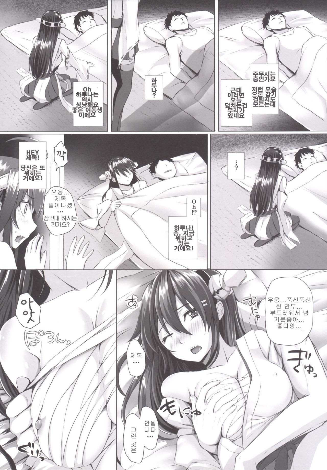 VANILLA 2 page 7 full