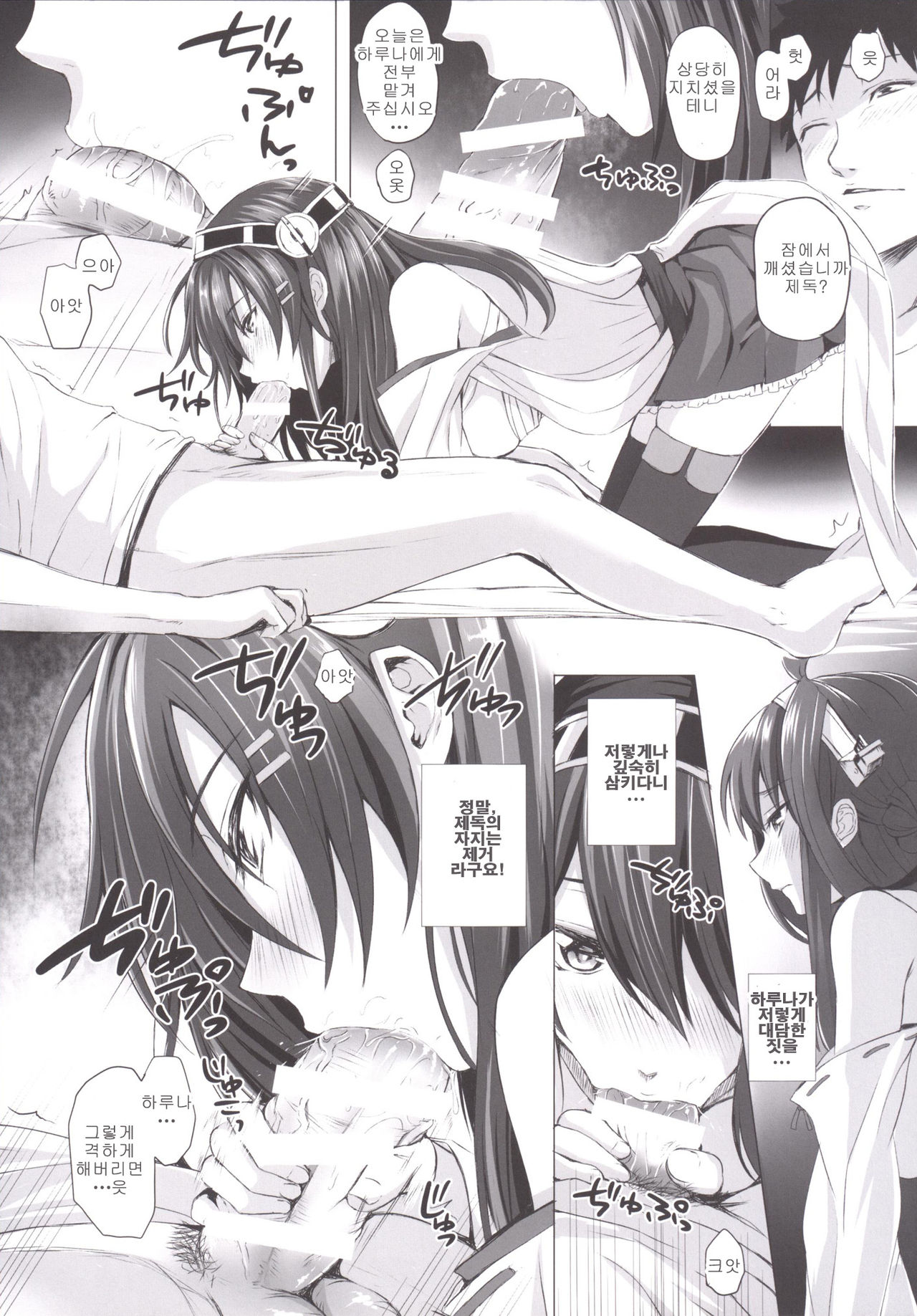 VANILLA 2 page 9 full