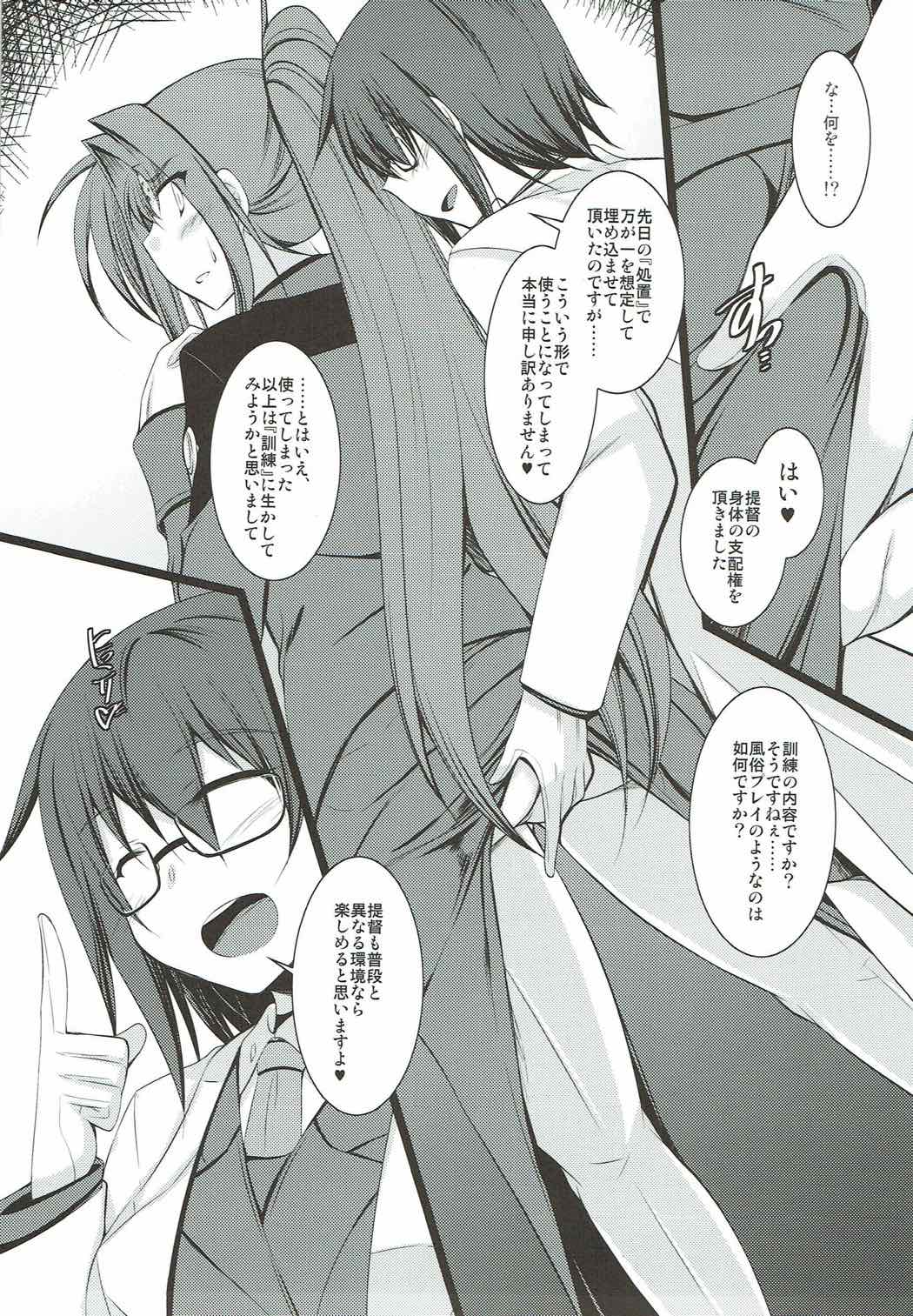 Houshi page 5 full