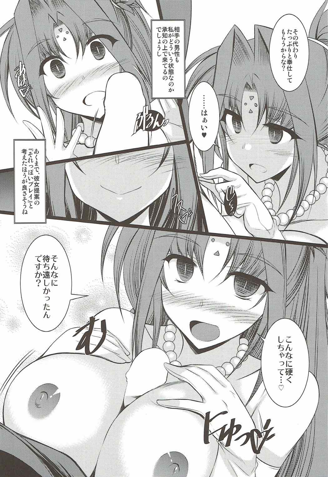Houshi page 8 full