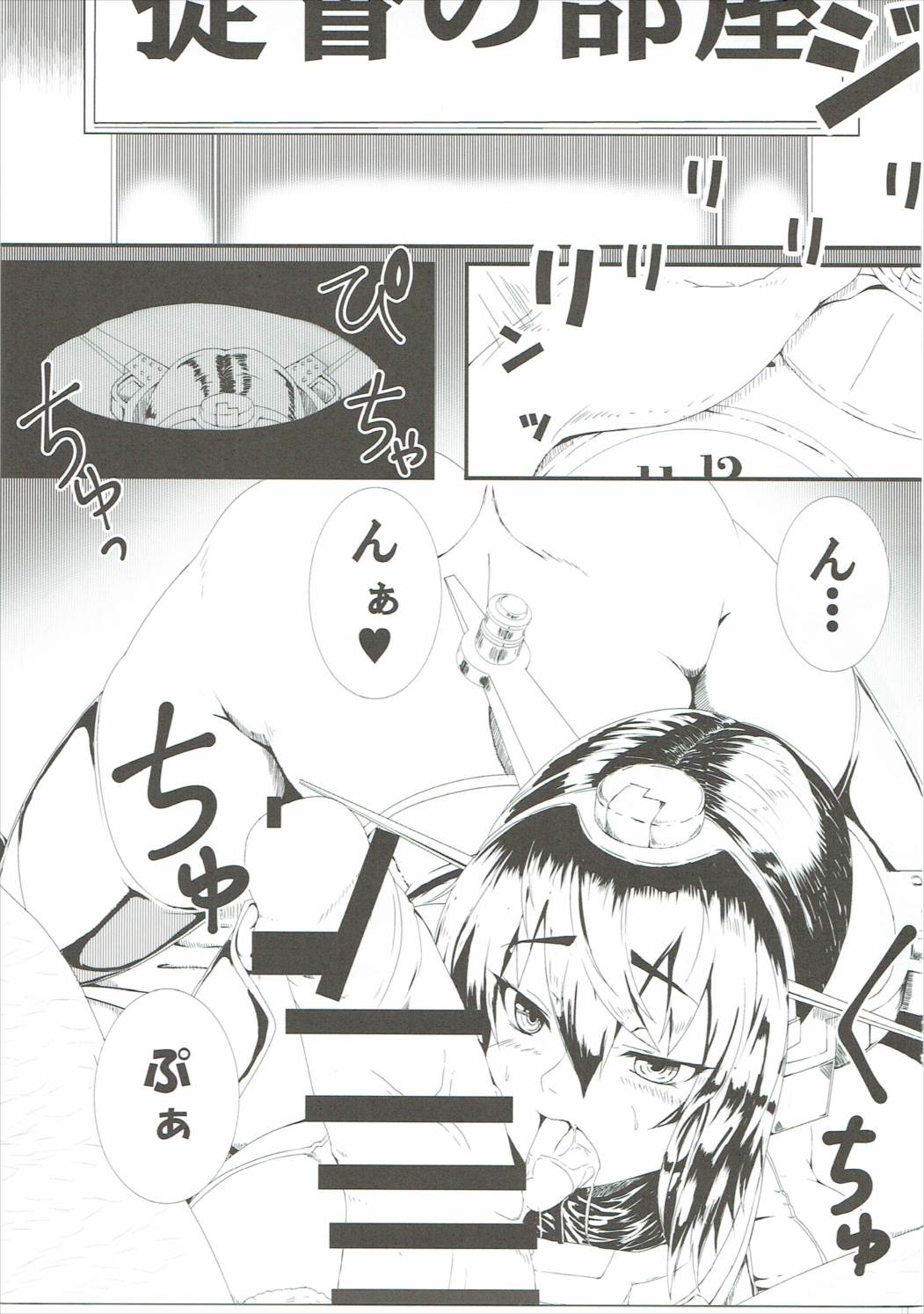 Nagato to Teitoku no Asa no Undou page 2 full