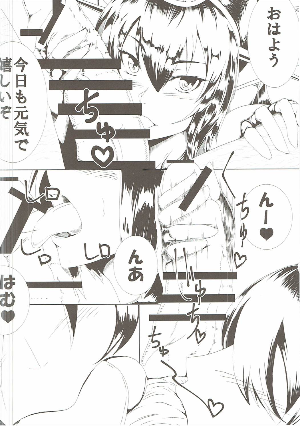 Nagato to Teitoku no Asa no Undou page 3 full