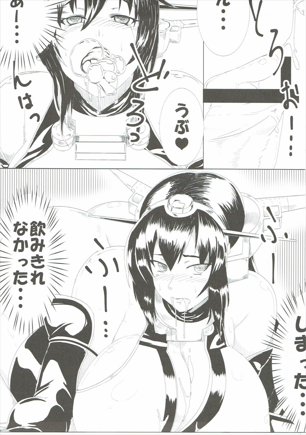 Nagato to Teitoku no Asa no Undou page 6 full