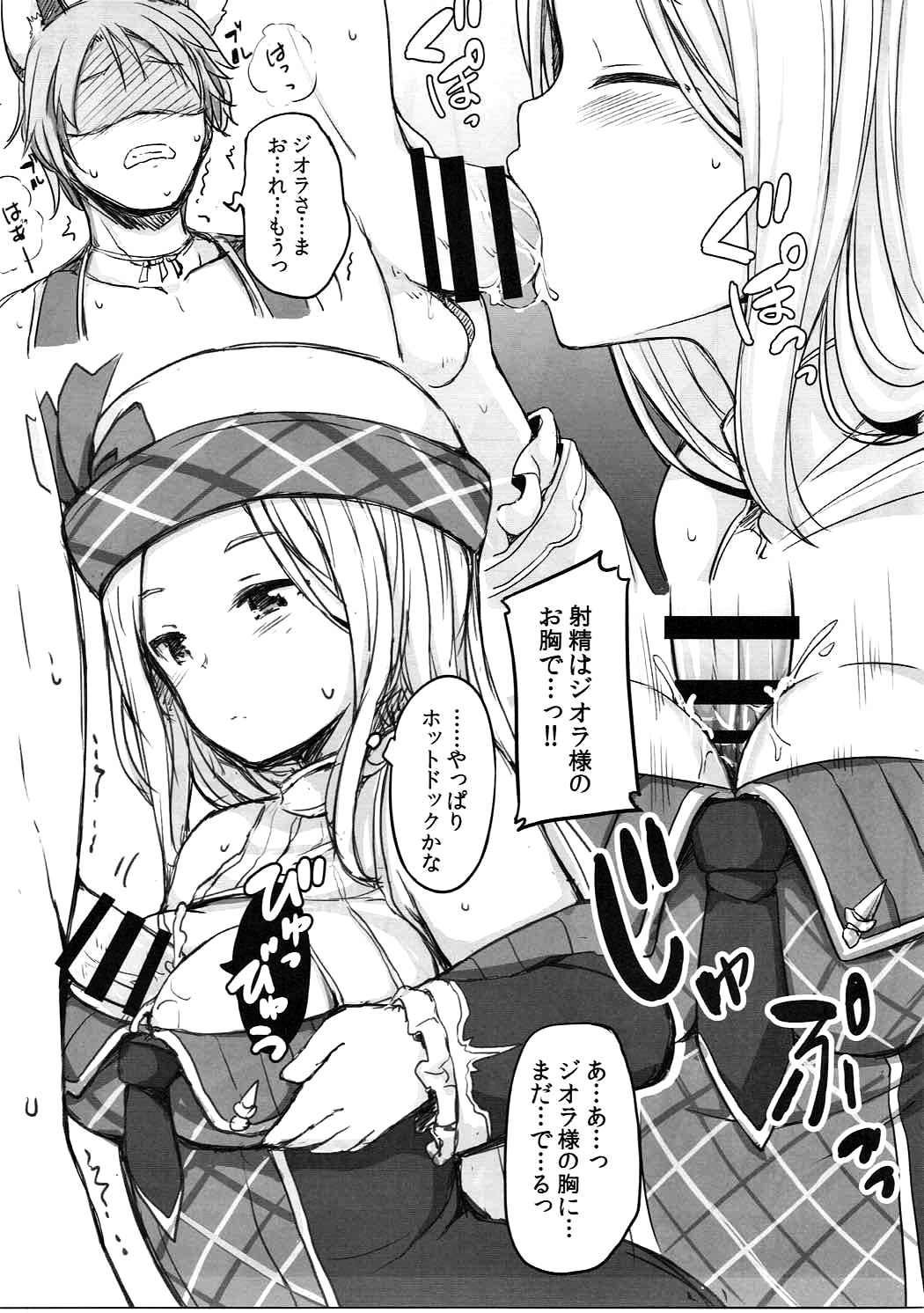 Xolotl no Miko-sama Fan Kanshasai page 6 full
