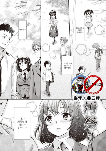 Omatsuri cover