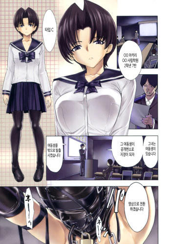 Hikoukai Benjo In no Maku cover