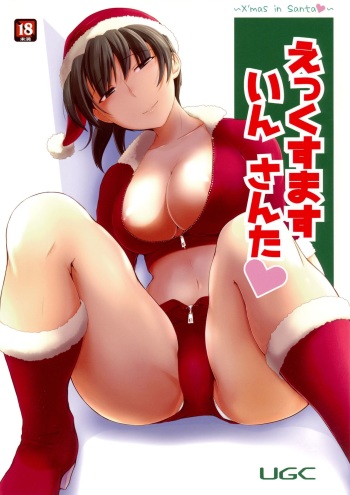 X' mas in Santa cover