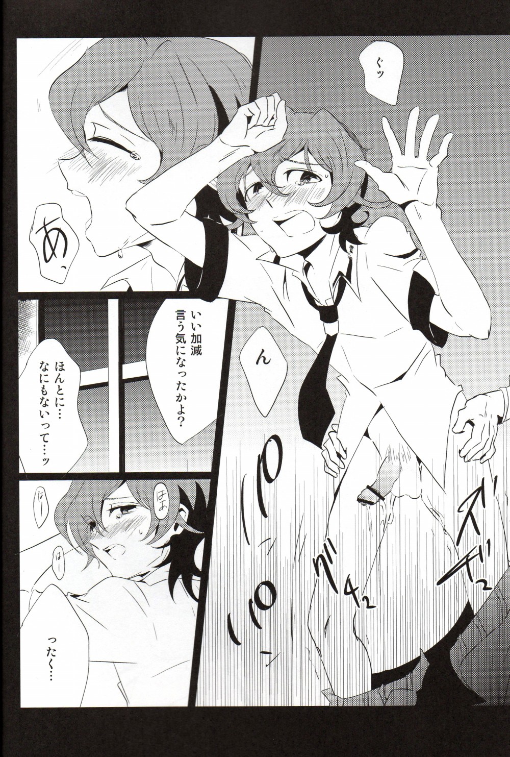 CALLING YOU page 3 full