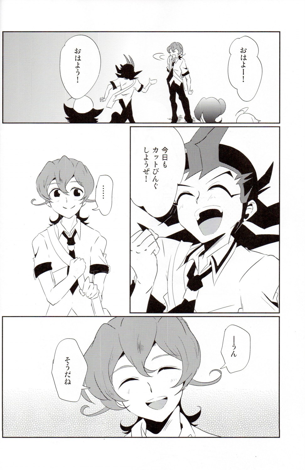 CALLING YOU page 7 full