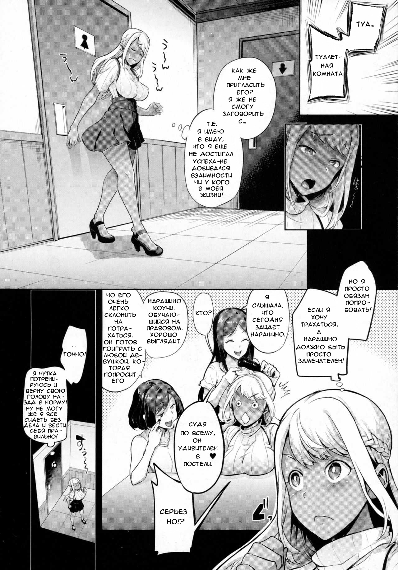 TS Ryuugaku-ki Ch. 3 page 4 full